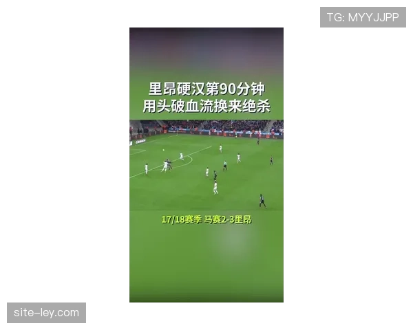 天气预警：马赛主场对阵洛里昂的比赛可能因强风延迟